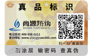 加碼防偽技術(shù)升級(jí)，幫您辨別真假橋牌板材！