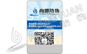防偽常識(shí)之簡介吊牌防偽標(biāo)簽