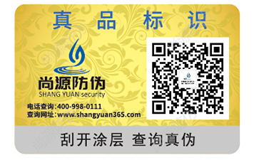 雙層揭開防偽標(biāo)簽價(jià)格