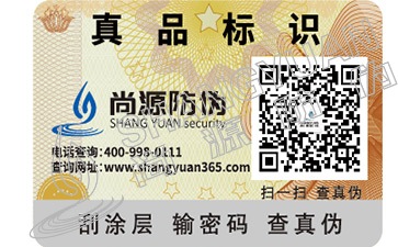 防偽專家教你鑒別真假蟾衣的方法  　　真蟾衣即純天然蟾衣，是中華大蟾蜍等在天然生態(tài)環(huán)境中脫下的角質(zhì)衣膜，在人工養(yǎng)殖條件下未施用任何藥物刺激所采蟾衣亦屬于此類。這種蟾衣是名貴的中藥原料，可治多種惡性腫瘤和疑難雜癥。上海尚源信息技術(shù)有限公司的防偽專家為了避免大家出現(xiàn)買東西買到假貨的情況出現(xiàn)，現(xiàn)將鑒別真假蟾衣的方法介紹如下。畢竟商品買到假貨不能用，像蟾皮這樣的東西買錯(cuò)了更難受。  　　一：真蟾衣的特征是：  　　1、頭部、軀干、四肢完整無缺，無破損，無孔洞；  　　2、衣膜平整有序，不雜亂，如一張從腹部中軸線剖開的背視圖；  　　3、色澤自然和諧，不泛油，無雜色；略帶酥香味，無油脂味或其它異味；  　　4、厚薄均勻，薄如蟬衣而半透明，手感柔軟舒展。  　　二、施用“脫衣素”類激素藥刺激所采的蟾衣是偽劣假藥，具有毒副作用，是未經(jīng)批準(zhǔn)而私自濫用的偽劣產(chǎn)品，不可亂用。其特點(diǎn)是：  　　1、衣膜殘缺不全，碎衣率高，孔洞多，基本無完整性可言；  　　2、色澤暗淡甚至發(fā)黑；有泛油現(xiàn)象，有油脂味或其它異味；  　　3、手感厚薄不均，軟硬不一，有碎片貼補(bǔ)的硬塊或局部重疊感，甚至有故意摻入的雜質(zhì)。  　　所以購買蟾衣或?qū)W習(xí)蟾衣采集技術(shù)應(yīng)謹(jǐn)慎，以免上當(dāng)受騙而有口難言。希望大家以后也要多關(guān)注尚源公司的網(wǎng)站更新，畢竟學(xué)習(xí)防偽的知識(shí)對(duì)于我們來說還是非常重要的，我們學(xué)到了這么多有關(guān)防偽標(biāo)簽的知識(shí)，以后才能越學(xué)越精，假冒商品就很難逃出我們的法眼了。畢竟像很多的商品都已經(jīng)配備上二維碼溯源標(biāo)識(shí)了，防偽標(biāo)簽現(xiàn)在都是越來越普及的狀態(tài)，沒有防偽標(biāo)識(shí)的商品根本沒有辦法帶給消費(fèi)者可靠感。