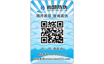 揭開留字防偽標(biāo)簽是如何做的呢？