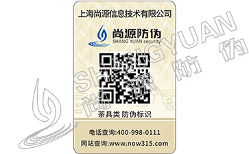 定制的二維碼防偽標簽有什么優(yōu)點
