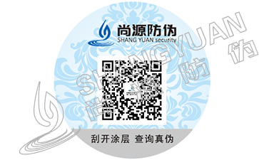 不干膠防偽標(biāo)簽的技術(shù)有那些？