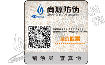 二維碼防偽標(biāo)簽貼在產(chǎn)品是的優(yōu)勢有哪些？