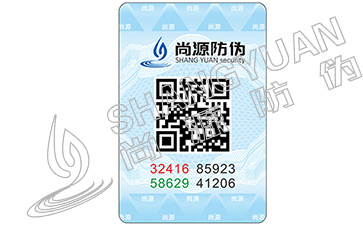 如何辨識人民教育出版社所用的防偽標簽？