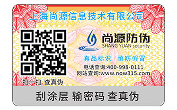 千里之行，始于不干膠防偽標(biāo)簽