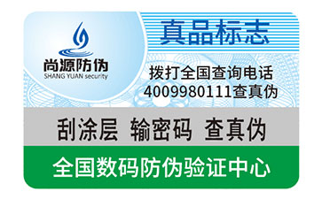 知道激光防偽標(biāo)簽的神奇功能嗎？