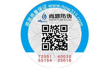 定制激光防偽標(biāo)簽優(yōu)勢(shì)有哪些？