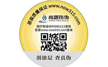 二維碼防偽標(biāo)簽的獨(dú)特之處你知道嗎？
