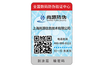 花開(kāi)有聲，防偽有二維碼標(biāo)簽