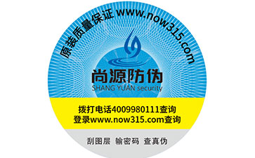 尚源有話之防偽標簽在采購時需要與廠家交流到的材質(zhì)問題