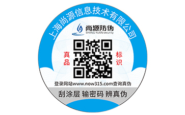 如何辨認常用標簽的運用哪些防偽技術？