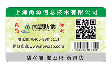 職業(yè)資格證書添加的防偽技術