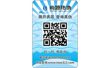 產(chǎn)品上貼有防偽標(biāo)簽的好處有哪些？怎樣達(dá)到更好的功效？