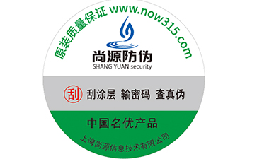 藥品使用哪些包裝防偽技術(shù)？