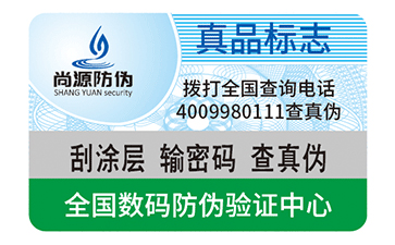 不干膠防偽標(biāo)簽有哪些優(yōu)點(diǎn)？