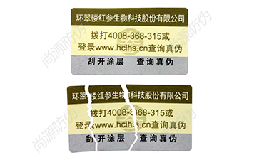 定制防偽標(biāo)簽會遇到哪些問題呢？