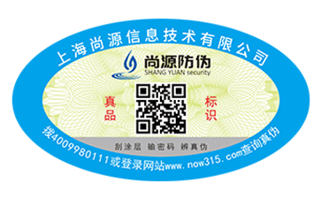 通過掃一掃二維碼防偽標(biāo)簽有哪些神奇的功能？