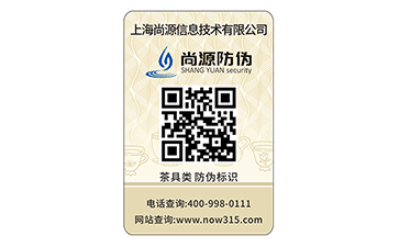 易碎紙防偽標簽是用什么材料制作的呢？