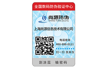 隱形防偽標(biāo)簽的的技術(shù)類(lèi)別與制作方法有哪些？
