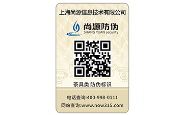家庭由我守護(hù)，電器產(chǎn)品防偽標(biāo)簽