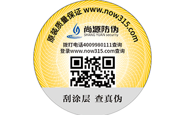 無水膠印防偽標(biāo)簽有哪些特點(diǎn)？