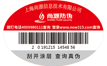 隱形熒光防偽標(biāo)簽在該技術(shù)中的應(yīng)用是什么？