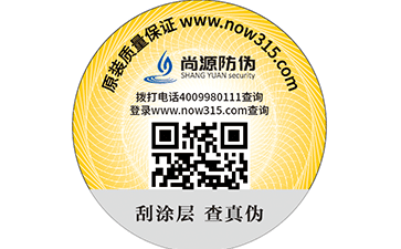 防偽標(biāo)簽和防偽碼有什么區(qū)別？