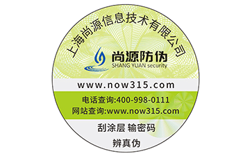 有關(guān)二維碼防偽溯源系統(tǒng)的優(yōu)點有哪些哪些？