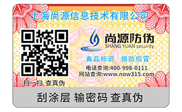 卷筒防偽標(biāo)簽的制作要求有哪些？