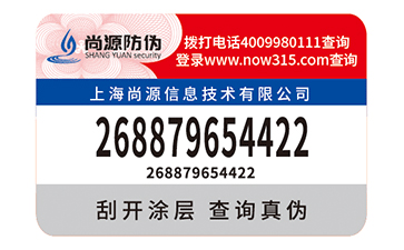 一物一碼防竄貨平臺如何實現(xiàn)防竄貨管理的？