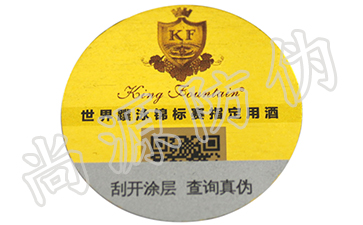 一物一碼營(yíng)銷(xiāo)系統(tǒng)