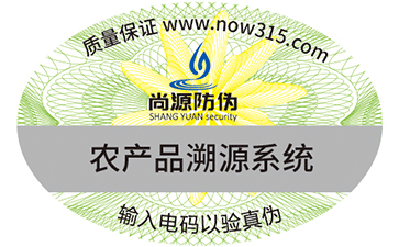 揭開(kāi)不干膠防偽標(biāo)簽的查詢(xún)方法有哪些？