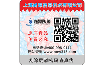 二維碼防偽標簽和條形碼防偽標簽有什么區(qū)別？
