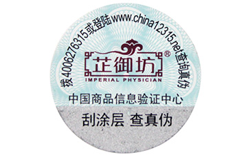 關(guān)于激光防偽標(biāo)簽，你了解嗎？