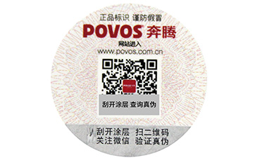 不干膠防偽標(biāo)簽的優(yōu)點(diǎn)，你知道幾個(gè)呢？