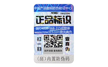 激光防偽標(biāo)簽有哪些原理？