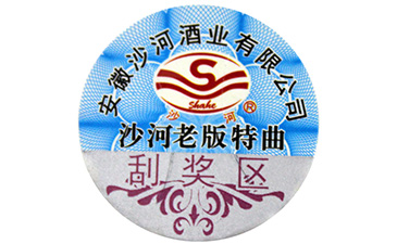在酒類中防偽溯源系統(tǒng)是怎樣實(shí)現(xiàn)的呢？