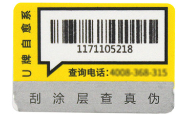 選擇二維碼防偽標簽時需要注意哪些問題？