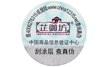一物一碼是如何管理防偽溯源系統(tǒng)流程的？有些什么作用？