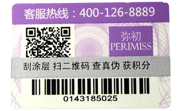 防偽標簽的防偽技術需要具備哪些要素？