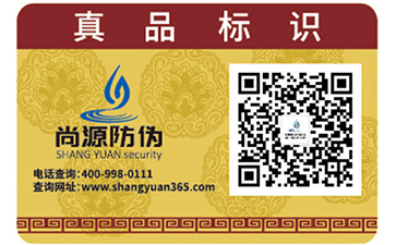 母嬰用品被造假怎么辦？母嬰二維碼防偽標簽幫助您