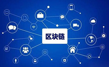 區(qū)塊鏈防偽技術(shù)原理是什么？真的讓食品更加安全嗎？