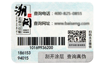 防偽標(biāo)簽是怎樣制作出來(lái)的？