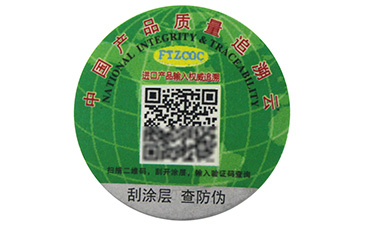 沒有對比就沒有傷害，塑膜防偽技術(shù)與不干膠防偽技術(shù)