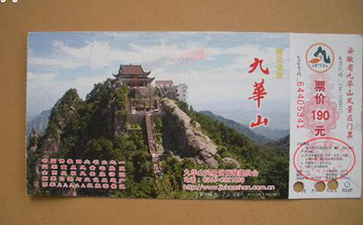 景區(qū)門票防偽技術(shù)，杜絕偽造亂象