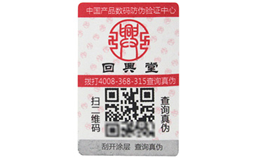 特殊工藝防偽標簽多樣，你知道多少？