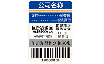 二維碼防偽標(biāo)簽怎樣做到防偽的呢？