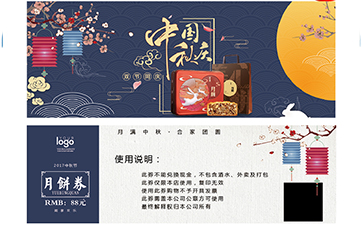 代金券如何防偽？