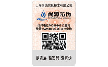 拆不掉的防偽標(biāo)簽有哪些你知道嗎？